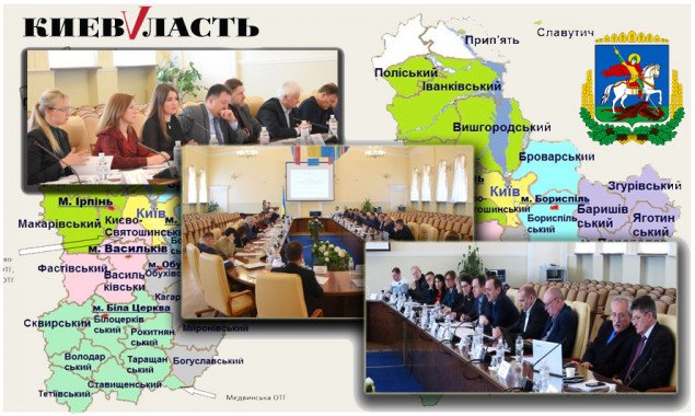 Проєкт “Децентралізація”: Київщина виступила за ліквідацію районних рад
