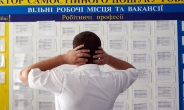 На Киевщине в прошлом году уровень безработицы составил 6%