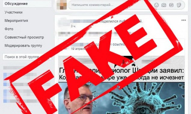 СБУ разоблачила в Киеве распространителя фейков о коронавирусе (видео)