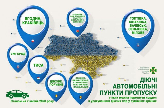 С завтрашнего дня, 7 апреля, границу Украины можно будет пересечь только автотранспортом в 19 пунктах пропуска