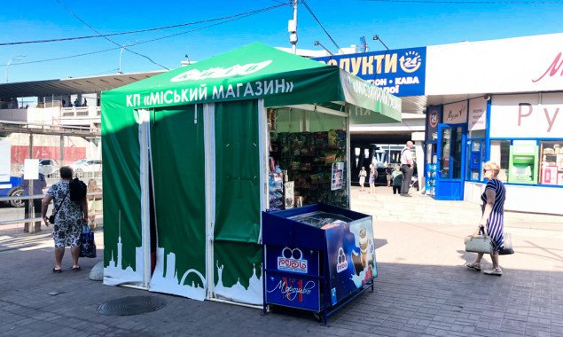 В 2020 году КП “Городской магазин” продолжит работать без отчислений в киевский бюджет