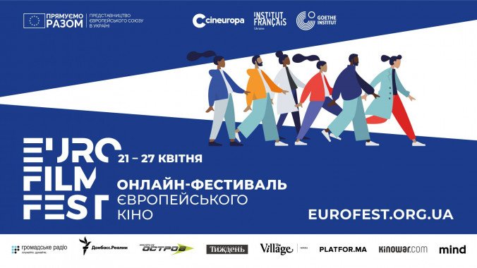 “Arthouse Traffic” проведет онлайн-фестиваль европейского кино 2020