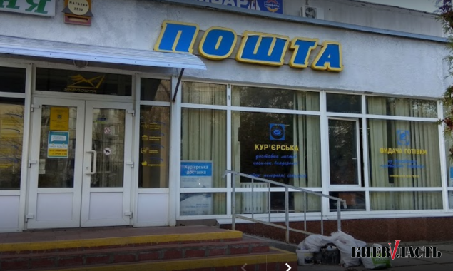 Семи отделениям “Укрпочты” в Святошинском районе Киева на 10 лет продлили аренду помещений