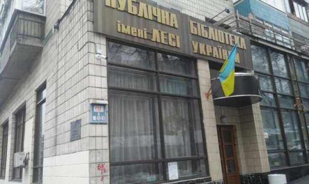 Три библиотеки Киева могут возобновить работу с 1 июля