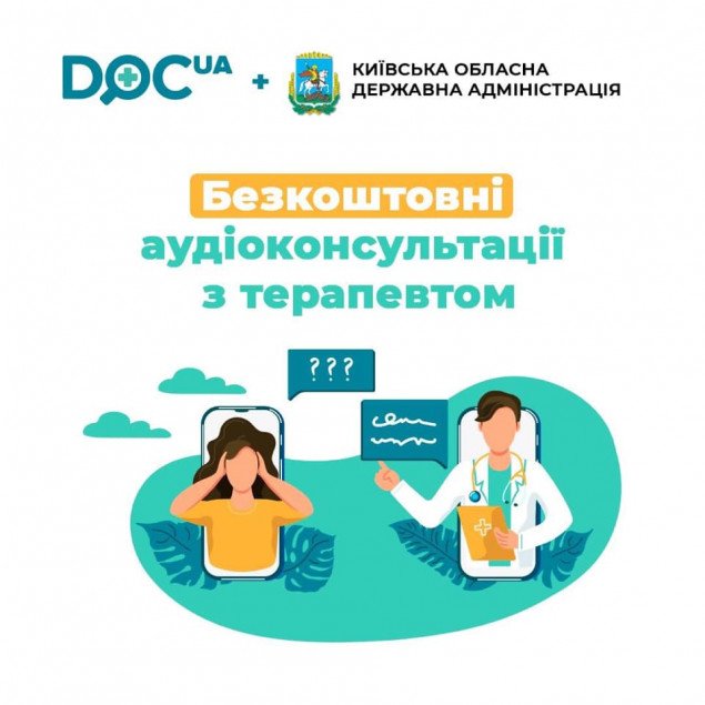 Київська ОДА уклала меморандум про співпрацю з DOC.UA