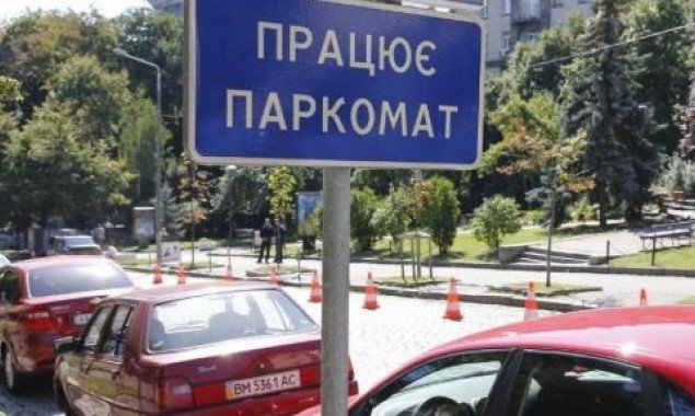 С марта текущего года нарушителей парковки в Киеве оштрафовали на сумму 5,8 млн гривен