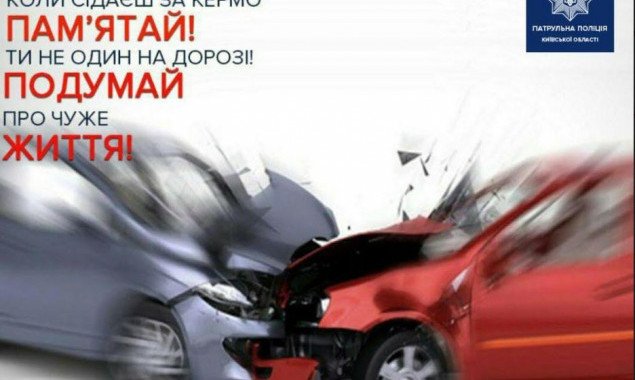С начала года на дорогах Киевщины произошло 4,8 тысяч аварий с пострадавшими