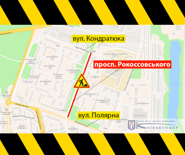 Завтра, 12 июня, на проспекте Рокоссовского в Киеве частично ограничат движение
