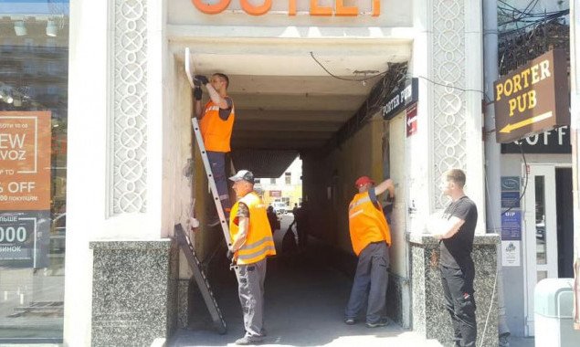 Коммунальщики снова очистили арку на столичном Крещатике от рекламы (фото)