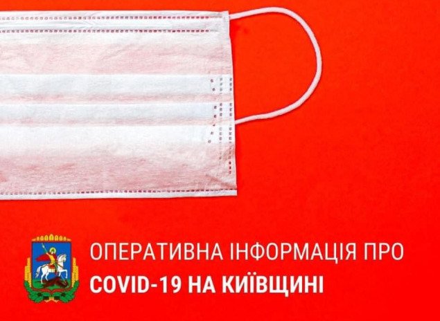 На Киевщине за период пандемии от коронавируса умер 51 человек