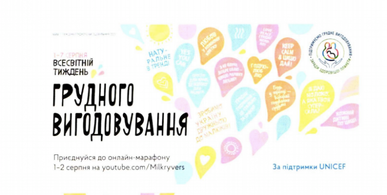 Кличко поручил рекламировать в Киеве грудное вскармливание
