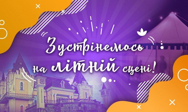 Киевский академический театр кукол с 8 августа откроет новый сезон