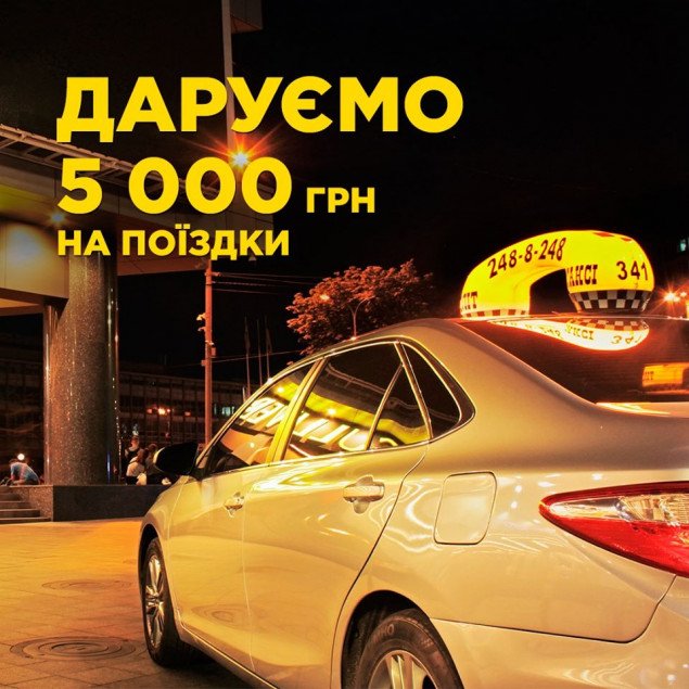 ТРЦ Gulliver дарит сертификаты по 500 гривен на такси