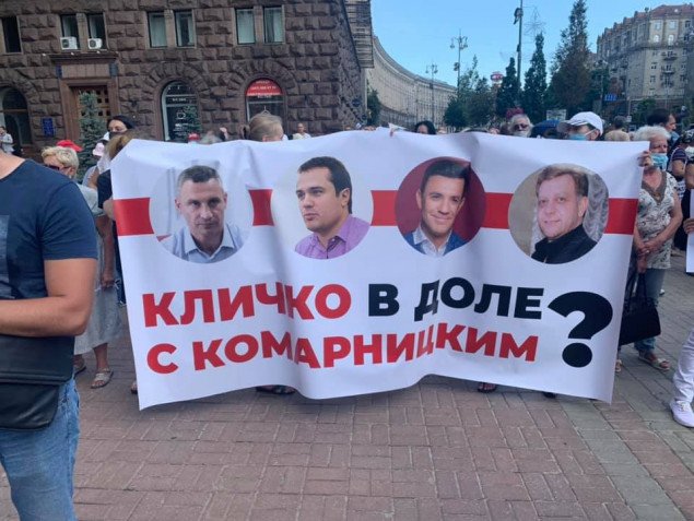 Кличко фактично підтвердив зв’язок з Комарницьким, Тищенко та Бліновим, - “Стоп Свавіллю”