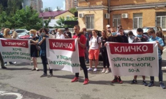 Кличко навмисно програє суди забудовнику скверу на проспекті Перемоги - активісти