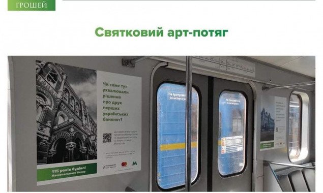 В метро Киева запустили исторический поезд