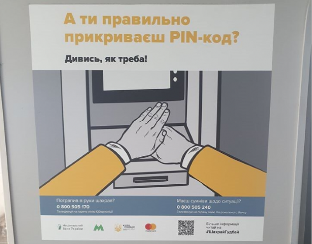 В киевском метро запустили арт-поезд с правилам безопасности безналичных и онлайн-платежей