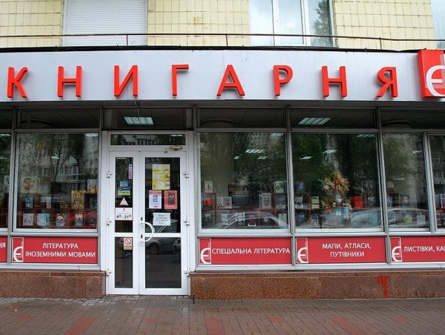 Магазин “Книгарня Є” сделал заявление о состоянии книжного рынка в Украине