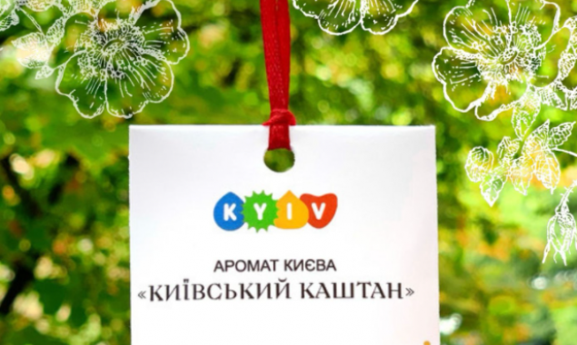 Для столицы разработали ароматизированное саше “Киевский каштан”
