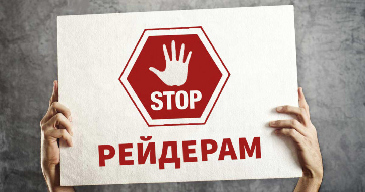 Компания “Интергал-Буд” просит Зеленского приструнить киевских псевдоактивистов