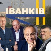 Хочуть у владу: список кандидатів на голову та в раду Іванківської ОТГ
