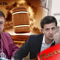 Чертова дюжина петиций президенту против Конституционного суда