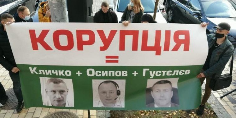 Активісти вимагають засудити соратника Кличка і Густєлєва Осипова за розкрадання бюджету, - “Єдність.Інфо”