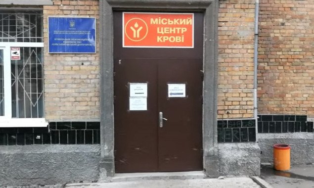 В Киевском городском центре крови капитально отремонтируют помещения отдела доноров и администрации