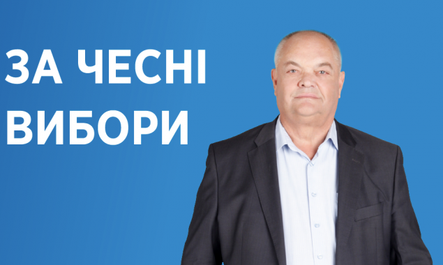 Кодебский призвал кандидатов на пост главы Борщаговской ОТО честно вести избирательную кампанию