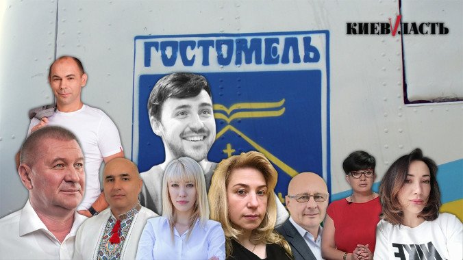 Хочуть до влади: список кандидатів на голову та до ради Гостомельської селищної ОТГ на місцевих виборах 2020 року