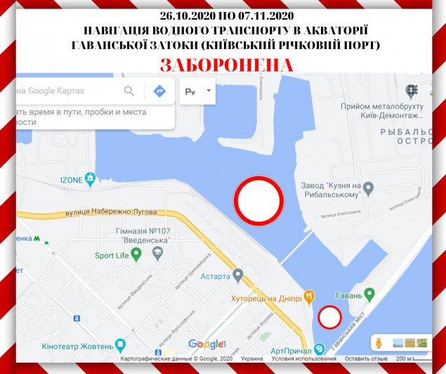 Со следующей недели навигация в акватории Гаванской затоки в Киеве будет запрещена