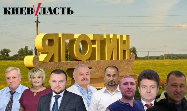 Хочуть у владу: список кандидатів на голову Яготинської ОТГ на місцевих виборах 2020