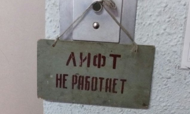 Нардеп Жмеренецкий просит Кличко сообщить ему, работает ли на самом деле лифт в одном из домов на улице Гната Юры