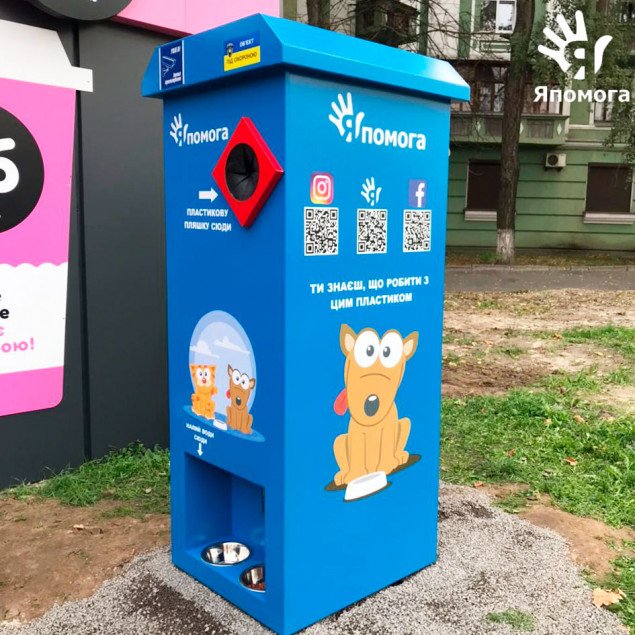 На столичной Лукьяновке появился автомат, меняющий пластиковые бутылки на корм для бездомных животных