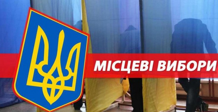 На виборах у Київській області – масові порушення, у бюлетенях відсутні кандидати партії “ЗА МАЙБУТНЄ”