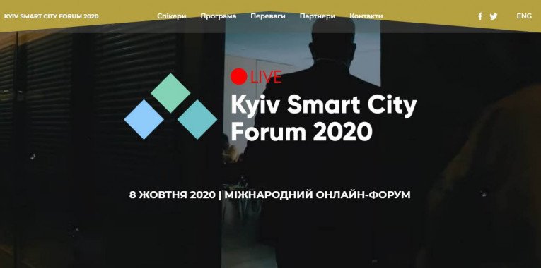 Kyiv Smart City Forum назвал лучшие цифровые, экологические и мобильные города Украины