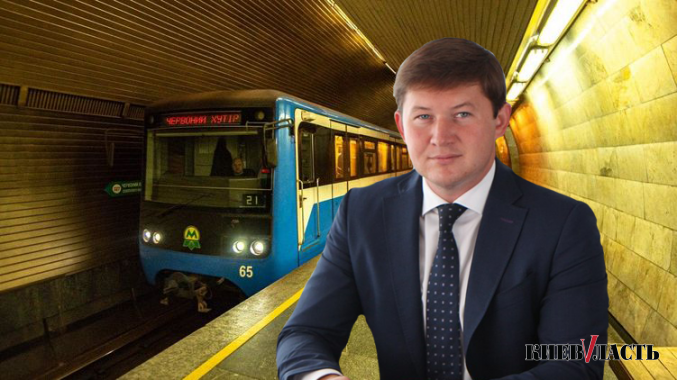 За год расходы “Киевского метрополитена” выросли почти на 760 млн гривен