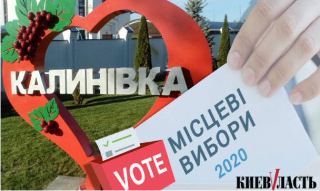Вони пройшли: список депутатів Калинівської селищної ради на місцевих виборах 2020