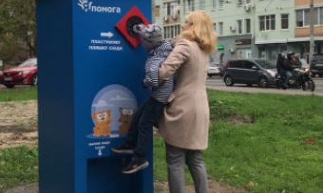 В Киеве автомат, меняющий пластиковую тару на корм для бездомных животных, собрал более 2 тысяч бутылок за неделю  (фото, видео)