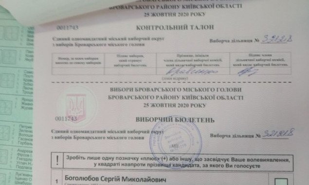 Мэр Сапожко подозревает махинации на выборах в Броварах
