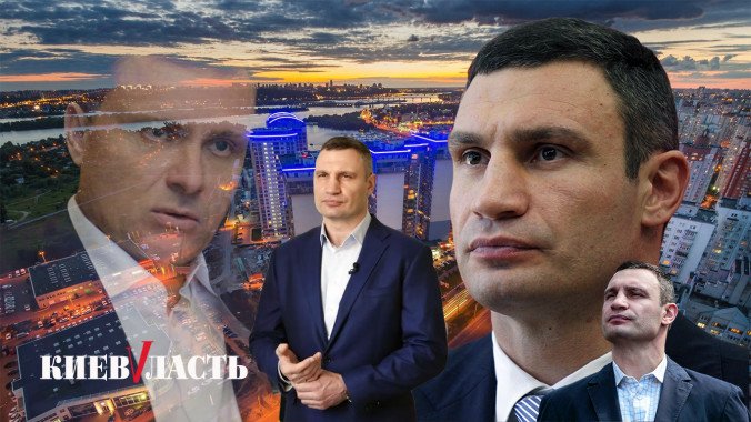 Виталий Кличко в третий раз стал мэром Киева - результаты выборов