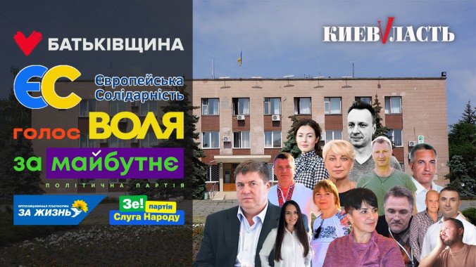 Вони пройшли: депутати ради Української міської громади VIII скликання