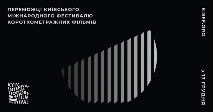“Kyiv Music Film” представит новогоднюю программу