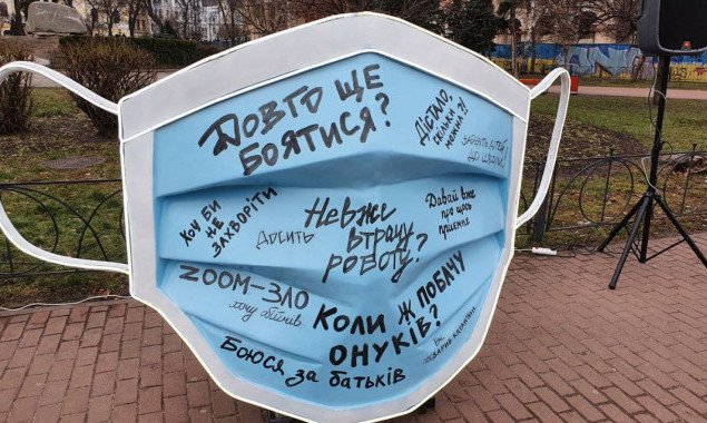 На Контрактовой площади в Киеве установили гигантскую медицинскую маску (фото, видео)