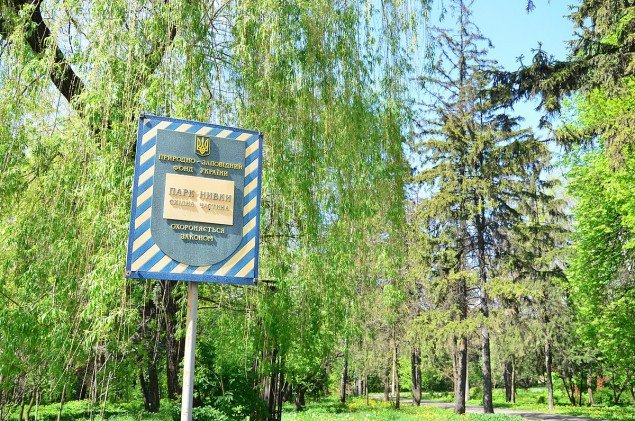 Прокуратура через суд требует вернуть Киеву земучасток на территории парка-памятника “Нивки”