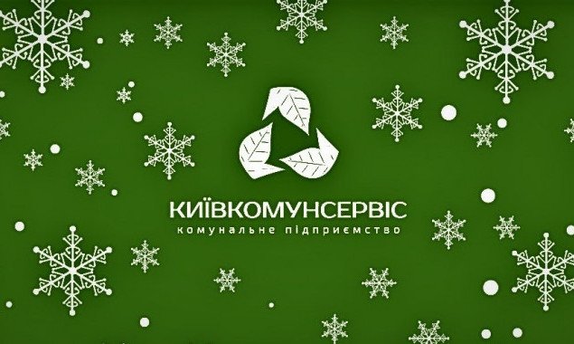 КП “Киевкоммунсервис” отчиталось об уплате налогов в местный бюджет в 2020 году