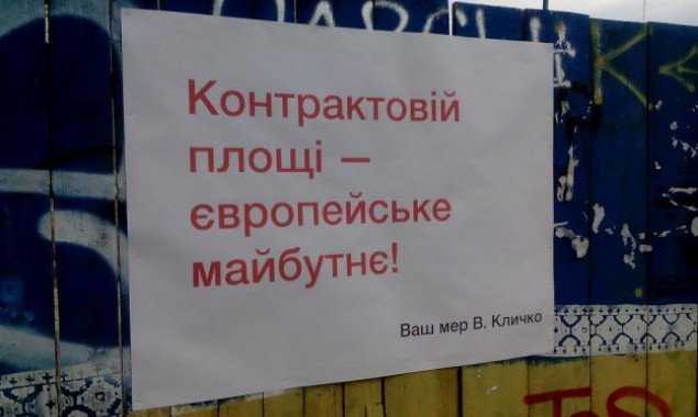 Нардеп Бондарь просит Кличко вернуть проект реконструкции Контрактовой площади в программу соцэкономразвития Киева на 2021 год