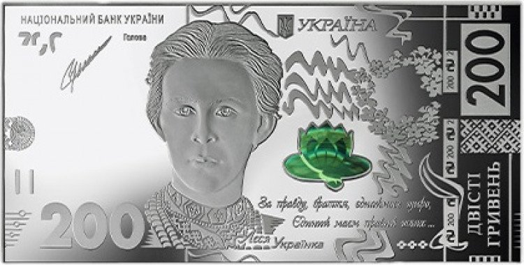 НБУ выпустил к 150-летию Леси Украинки серебряную банкноту номиналом 200 гривен