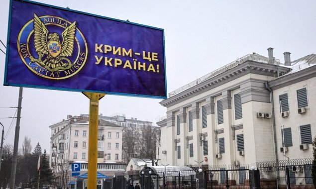 Под посольством РФ в Киеве на бигборде появилась новая реклама контрразведки СБУ (фото)