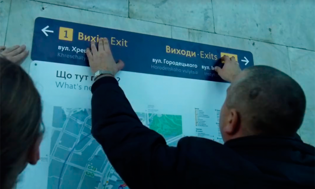 В Киеве хотят сменить навигационные знаки на объектах дорожной инфраструктуры